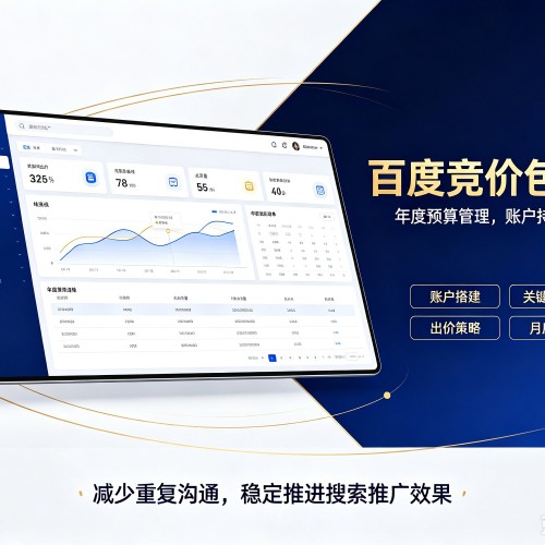 淄博百度竞价包年